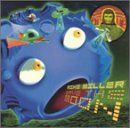 CD MILLER, MIKE - SAVE THE MOON