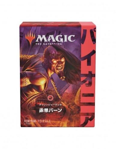 Wizards of the Coast Magic the Gathering Pioneer Challenger deck 2021 - Orzhov Auras - Japanese