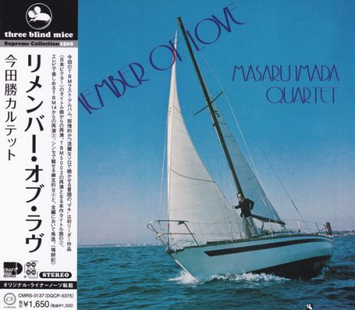 Masaru Imada, Remember Of Love, CD