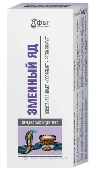 MEANDRA, s.r.o. KREM Hadí hrejivý 75ml 75ml