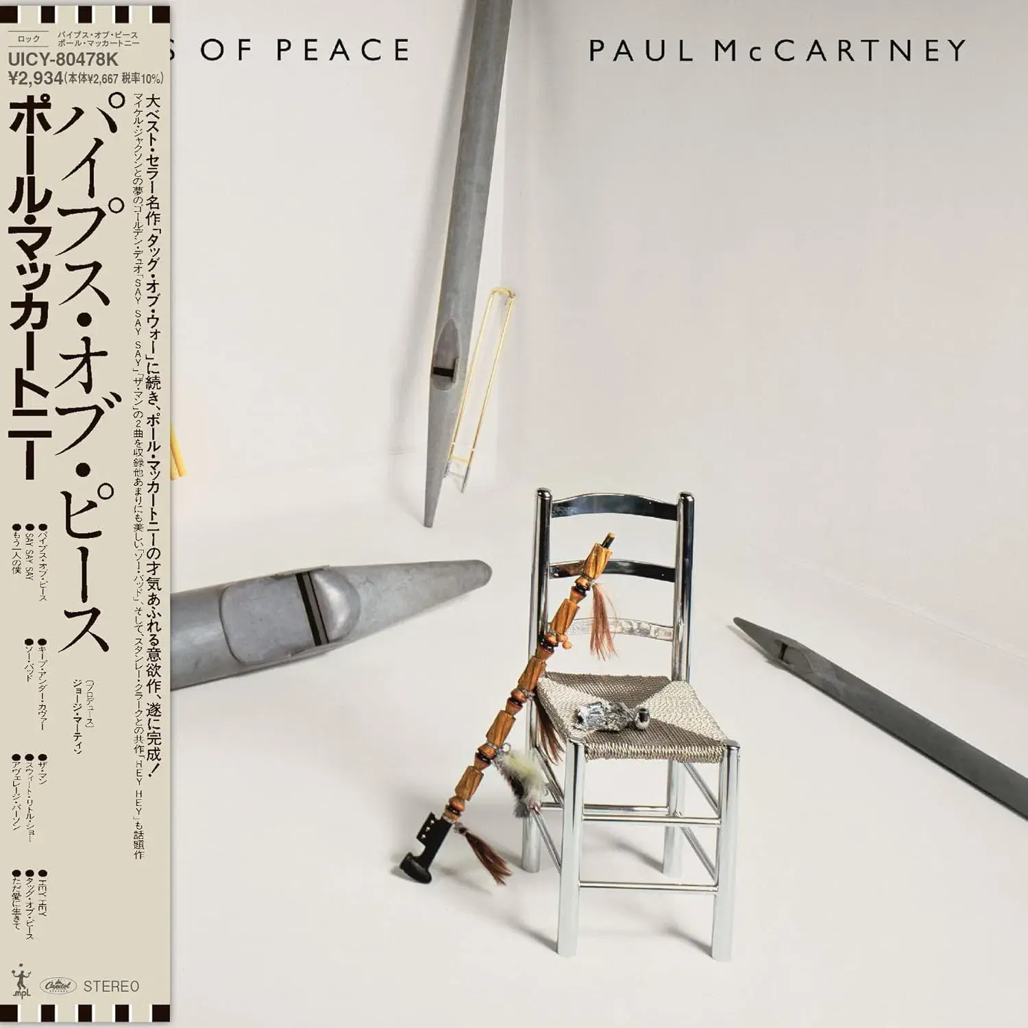Paul McCartney, Pipes Of Peace (Japan Edition), CD
