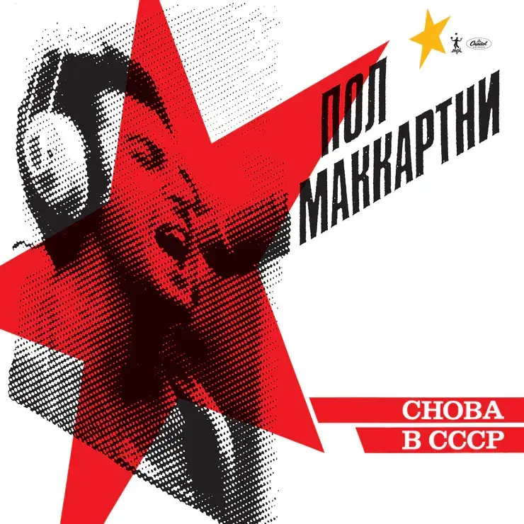 Paul McCartney, Choba B CCCP (Japan Edition), CD