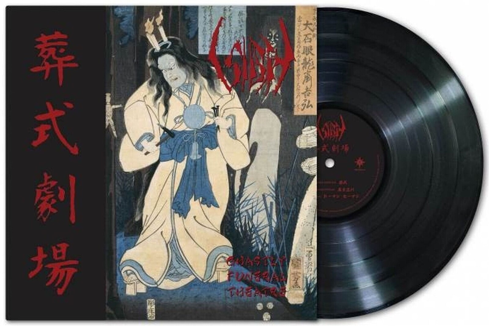 Ghastly Funeral Theatre