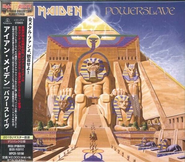 Iron Maiden, Powerslave = パワースレイヴ (Japan Edition), CD