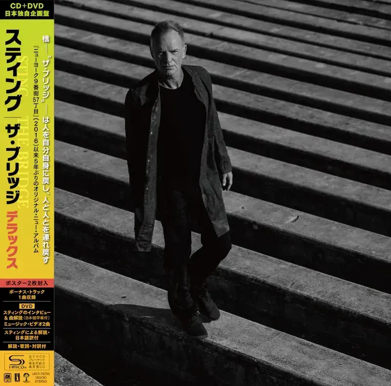 Sting, The Bridge (Deluxe Edition) (Japan Edition) (SHM CD+DVD), CD