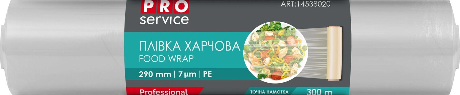 PROSERVICE Potravinová fólia 300 m × 29 cm