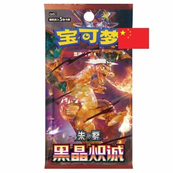Nintendo Pokémon Dark Crystal Blaze Slim Booster - čínsky