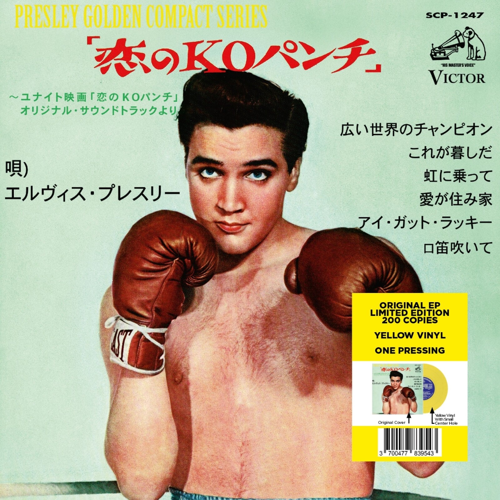 7-KID GALAHAD (JAPAN)