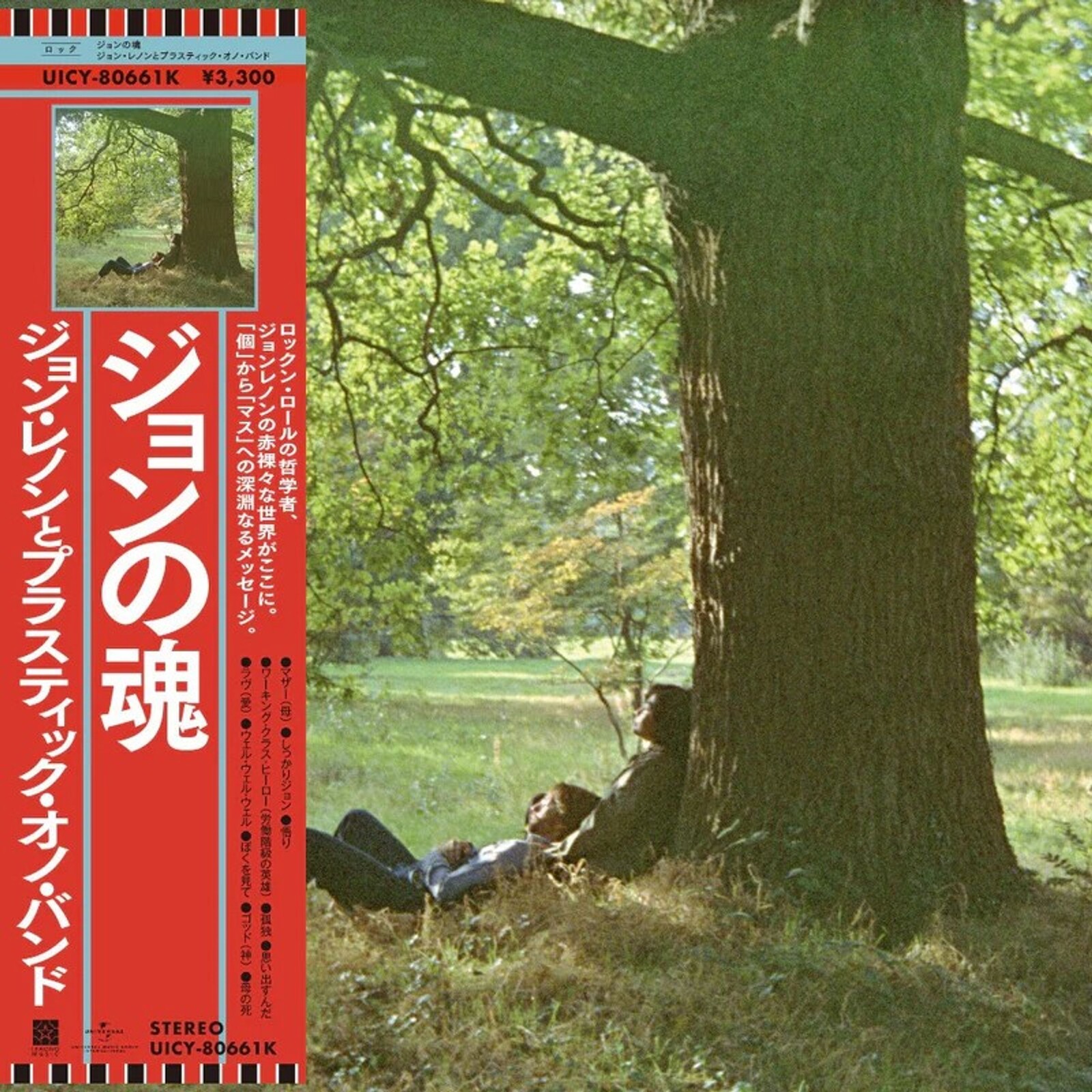 PLASTIC ONO BAND