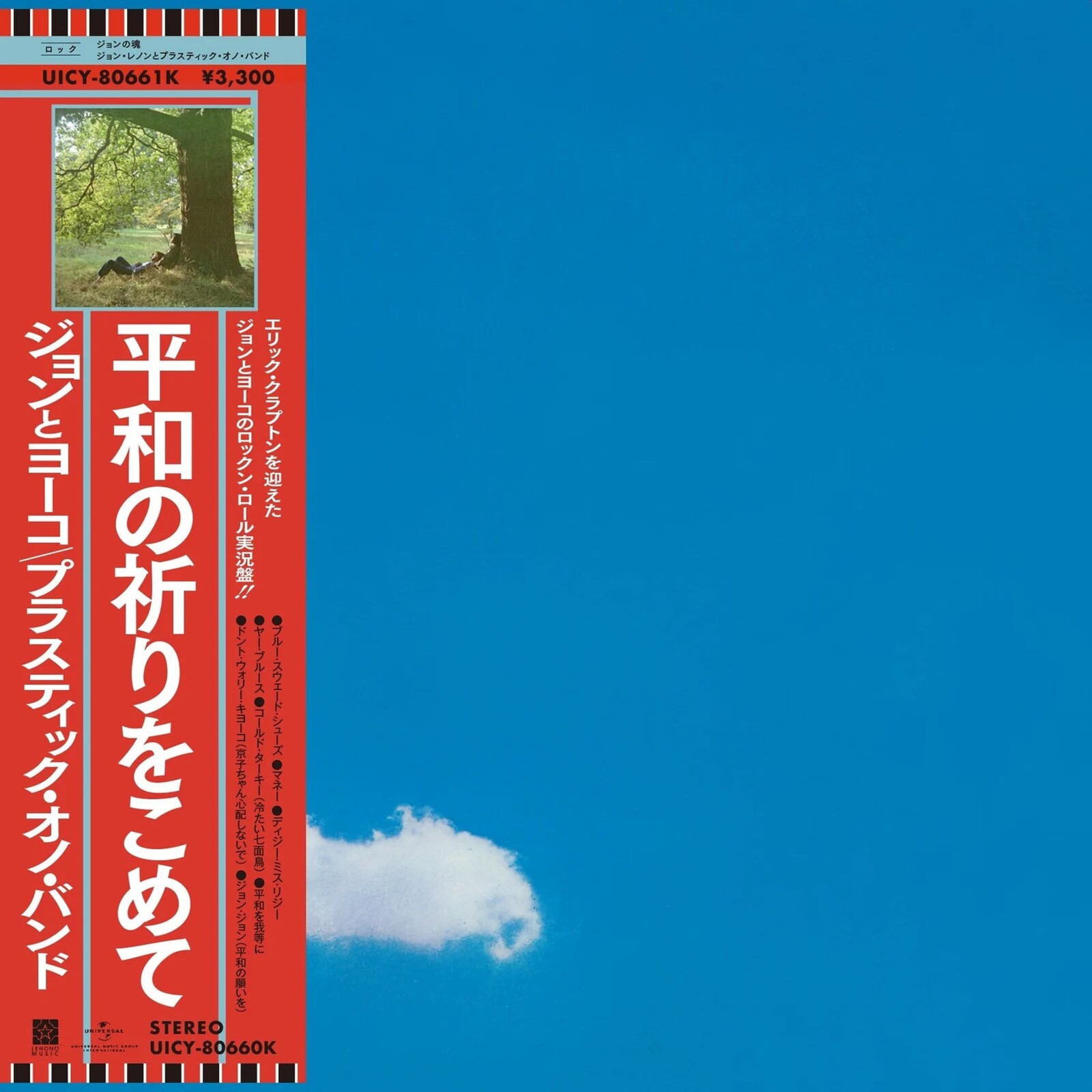 LIVE PEACE IN TORONTO 1969