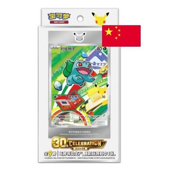 Nintendo Pokémon First Partner 30th Anniversary Celebration set Vol. 1 - čínsky