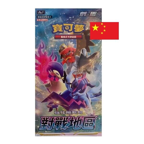 Nintendo Pokémon Battle Region S9aF Booster Box – čínsky