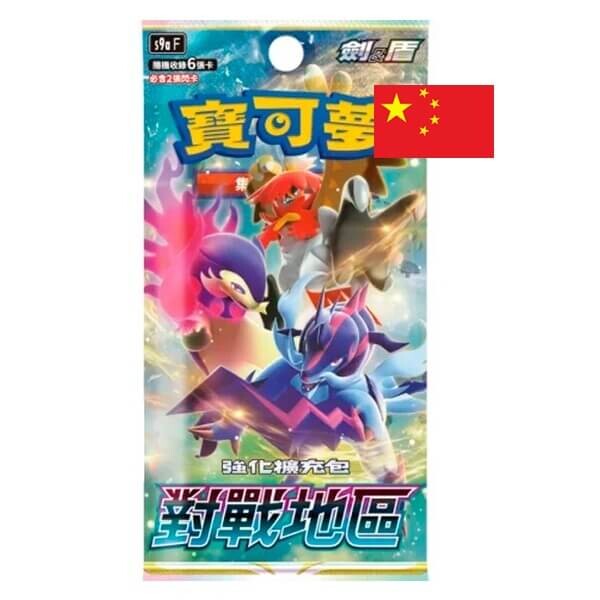 Nintendo Pokémon Battle Region S9aF Booster Balíček – čínsky
