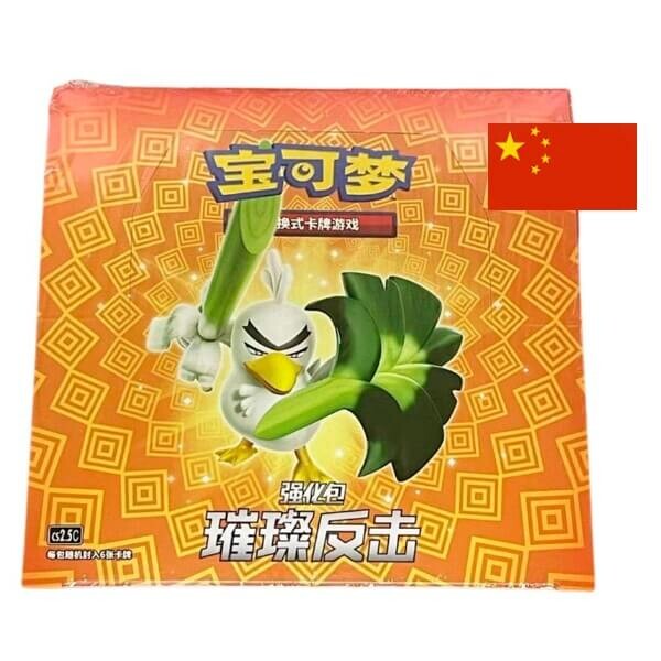 Nintendo Pokémon Brilliant Counterattack CS2.5C Booster Box – čínsky