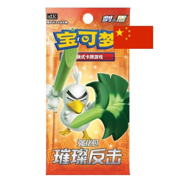 Nintendo Pokémon Brilliant Counterattack CS2.5C Booster Balíček – čínsky