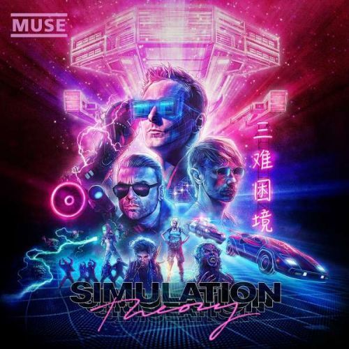 Muse - Vinyl SIMULATION THEORY